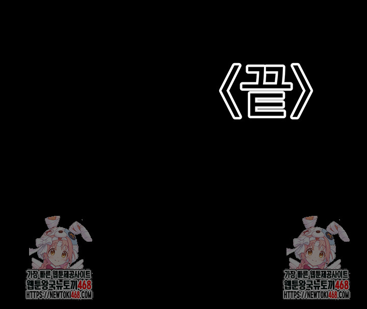 The Public Servant’s Double Life Raw - Chapter 29 Page 53