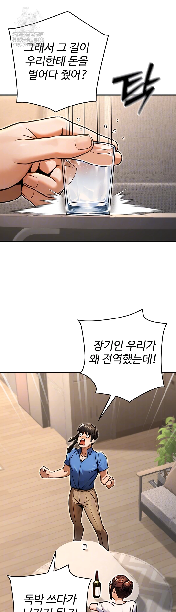 The Public Servant’s Double Life Raw - Chapter 29 Page 6