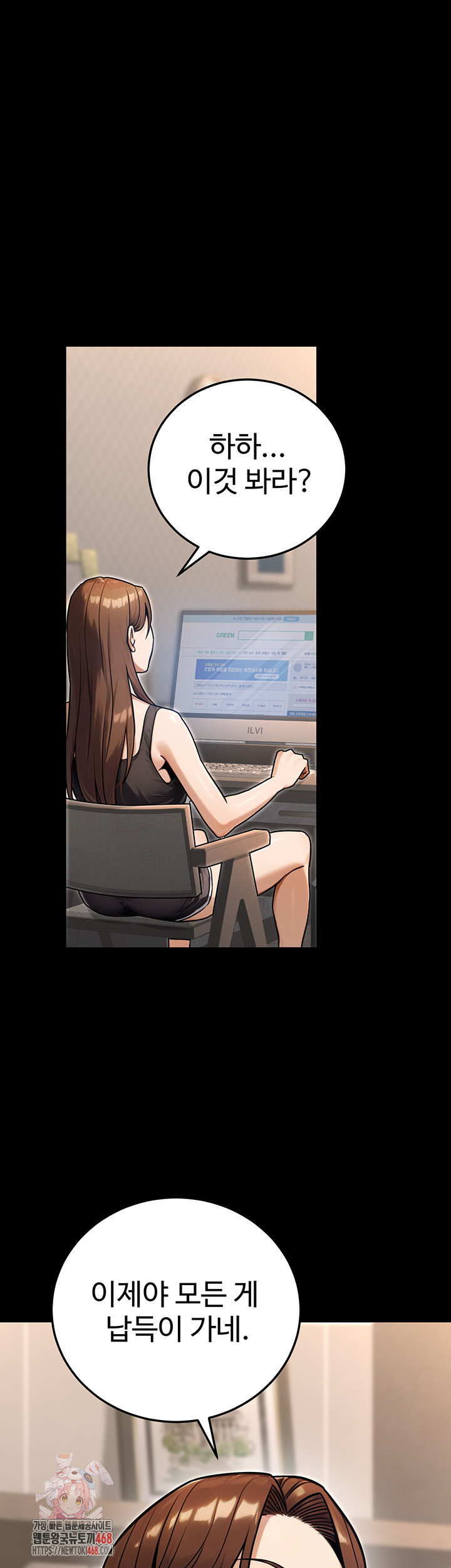 The Public Servant’s Double Life Raw - Chapter 30 Page 1