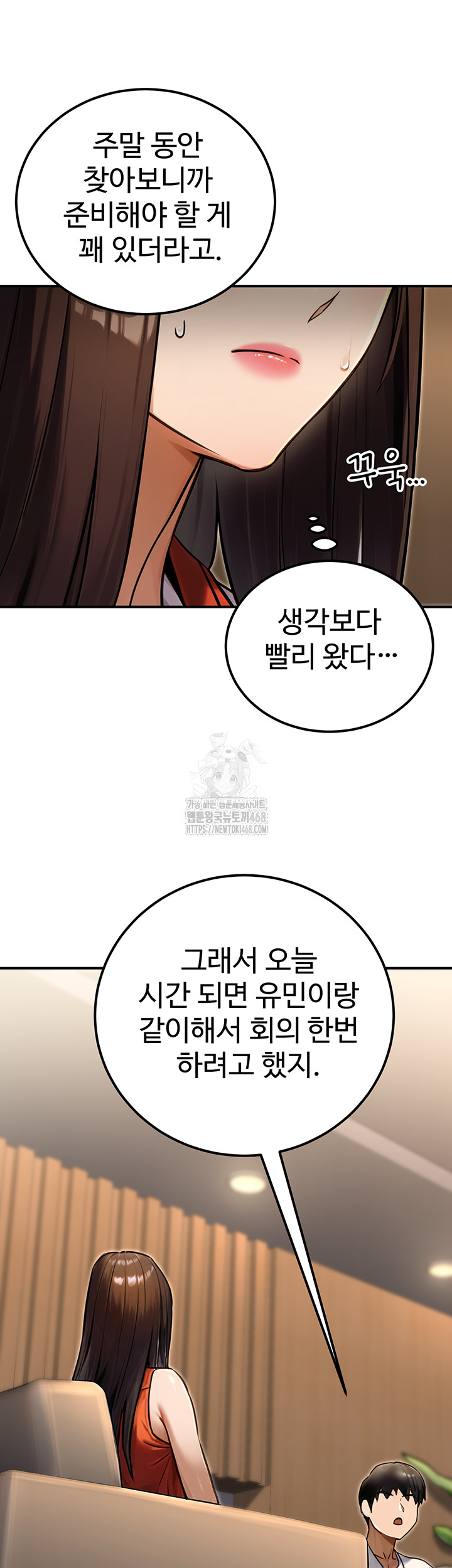 The Public Servant’s Double Life Raw - Chapter 30 Page 10