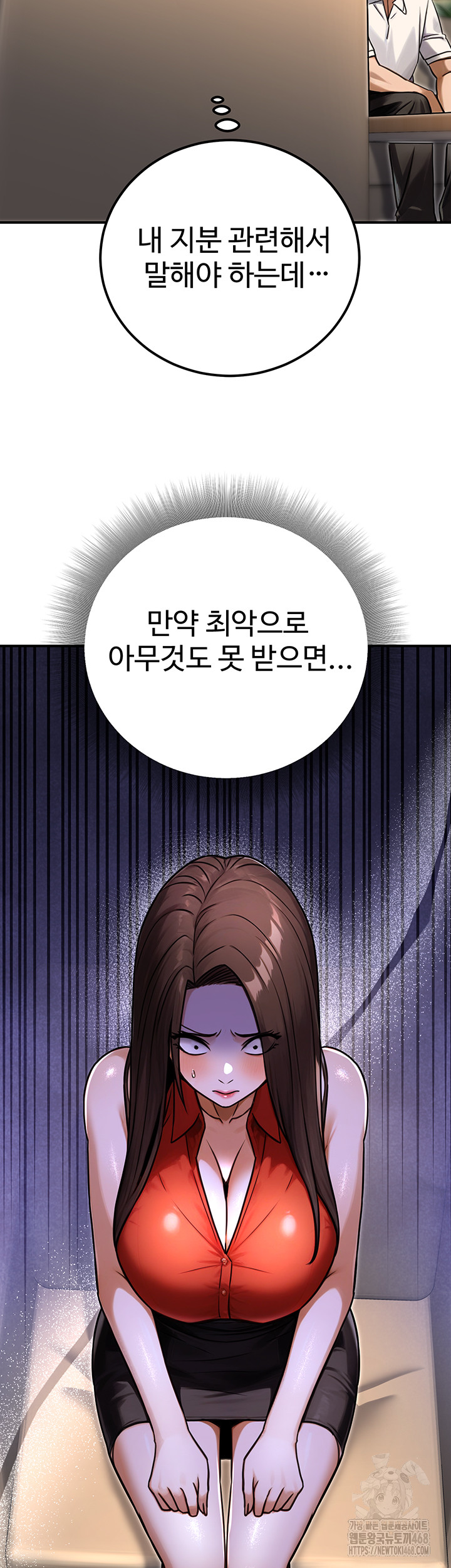 The Public Servant’s Double Life Raw - Chapter 30 Page 11