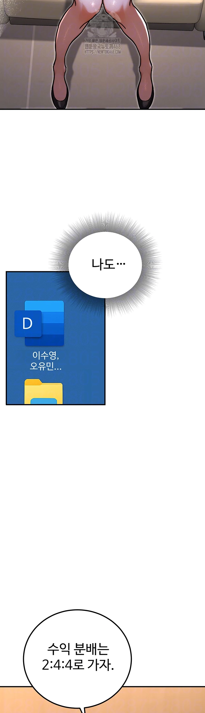 The Public Servant’s Double Life Raw - Chapter 30 Page 12