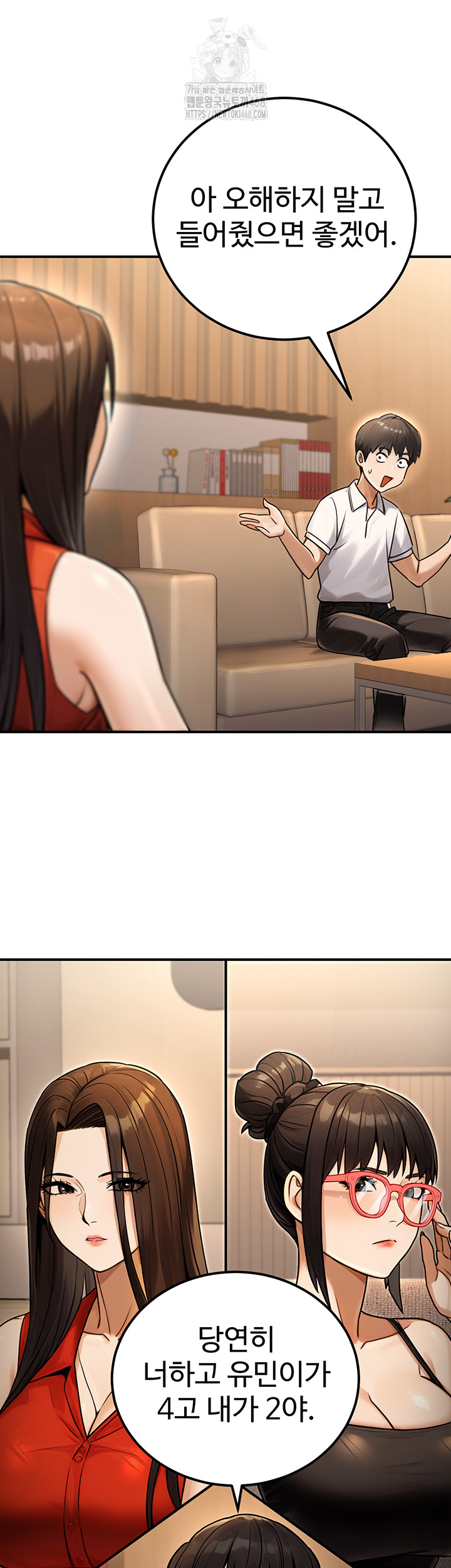 The Public Servant’s Double Life Raw - Chapter 30 Page 15