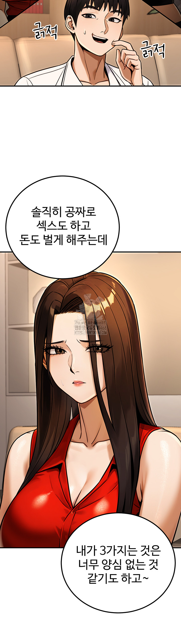 The Public Servant’s Double Life Raw - Chapter 30 Page 16