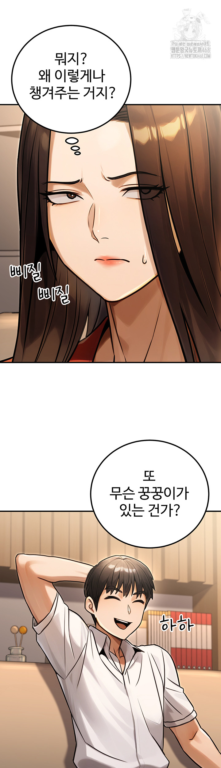 The Public Servant’s Double Life Raw - Chapter 30 Page 17