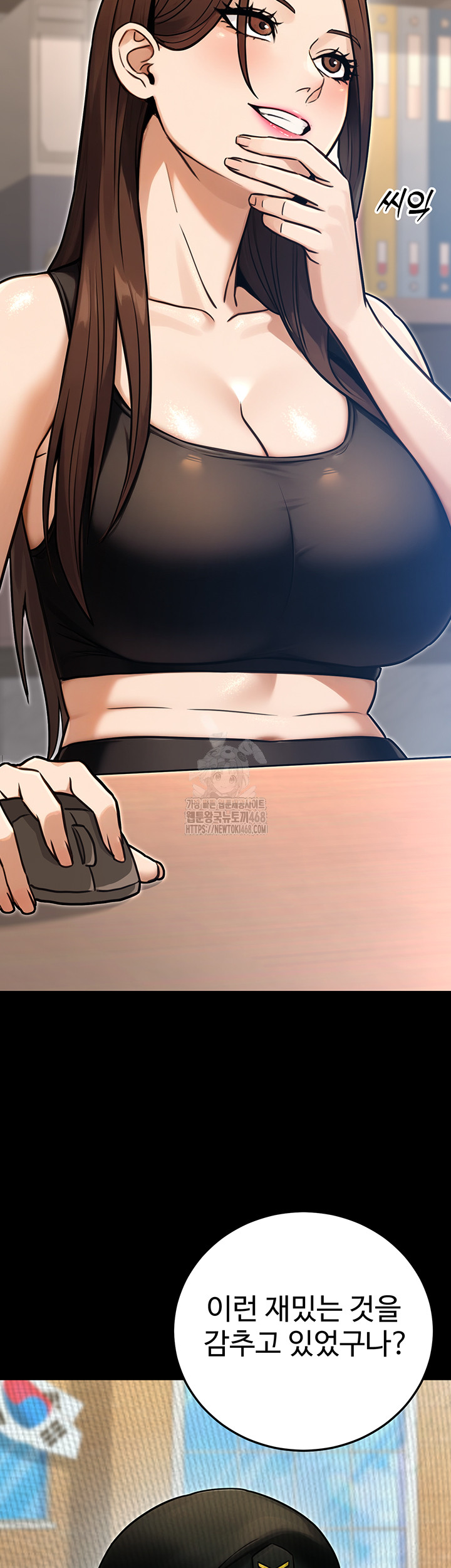 The Public Servant’s Double Life Raw - Chapter 30 Page 2