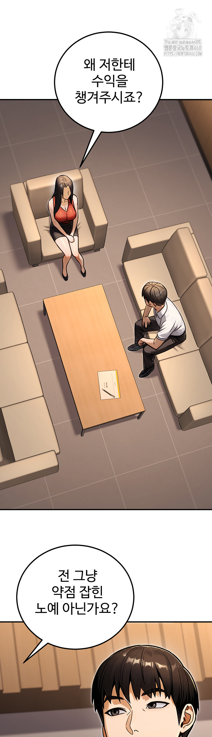 The Public Servant’s Double Life Raw - Chapter 30 Page 20