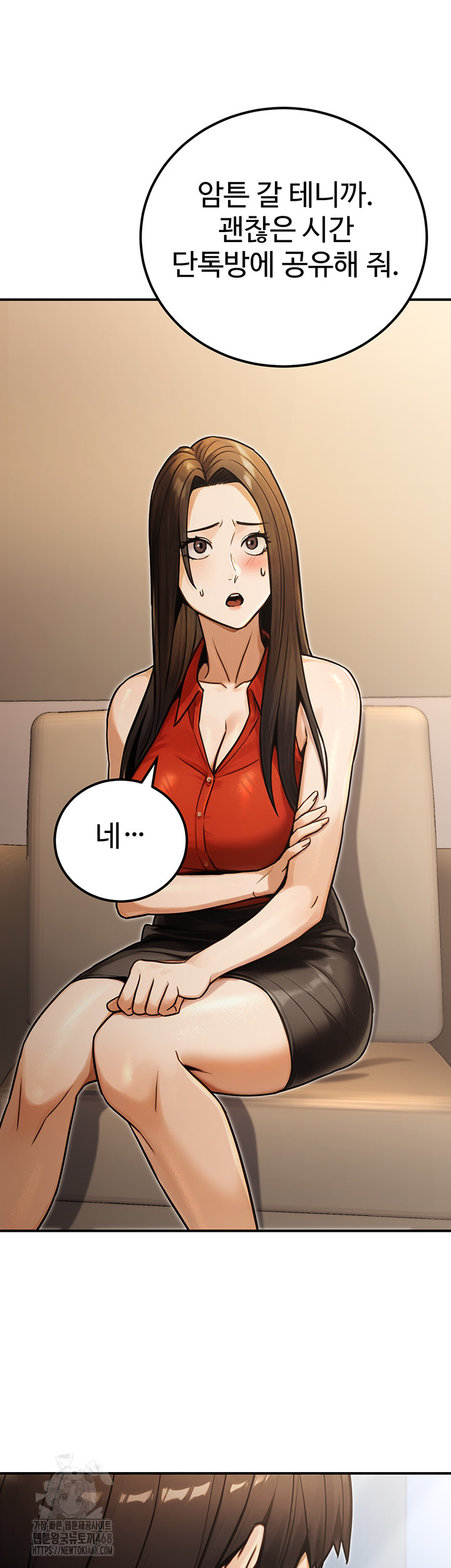 The Public Servant’s Double Life Raw - Chapter 30 Page 27