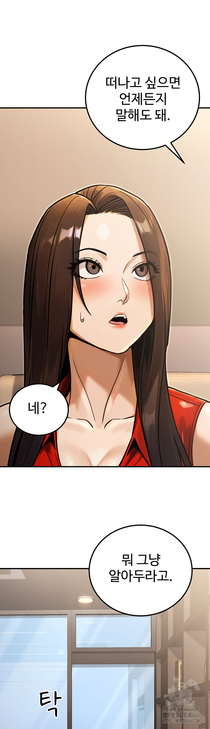 The Public Servant’s Double Life Raw - Chapter 30 Page 30