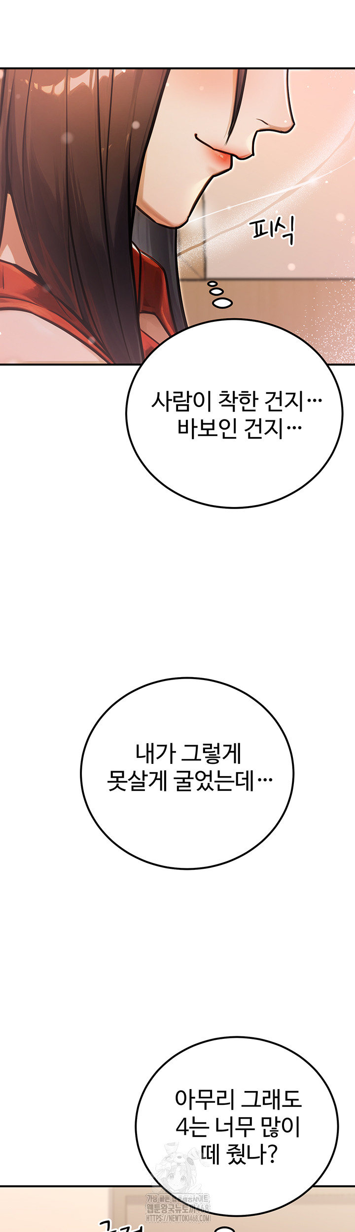 The Public Servant’s Double Life Raw - Chapter 30 Page 32