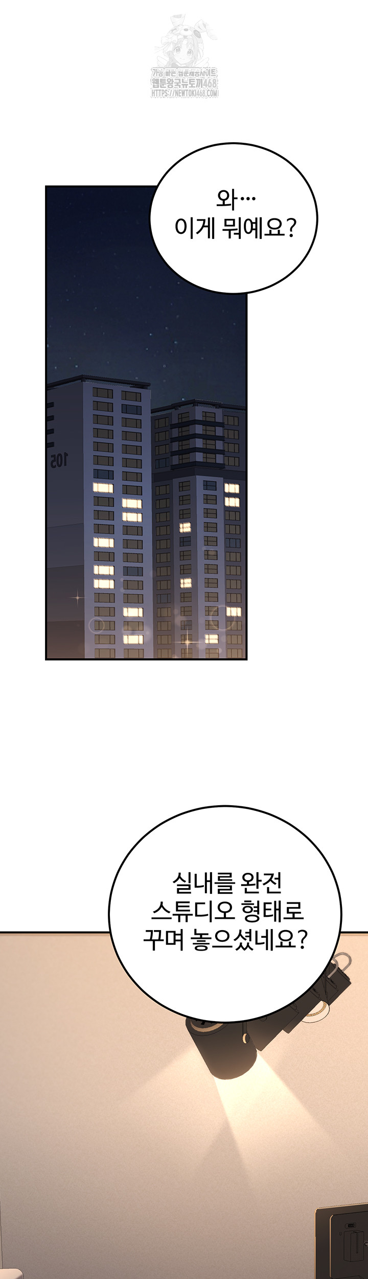 The Public Servant’s Double Life Raw - Chapter 30 Page 34