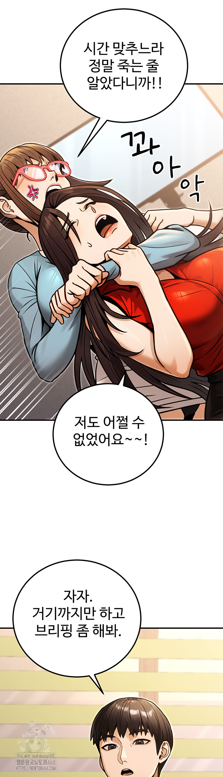 The Public Servant’s Double Life Raw - Chapter 30 Page 37