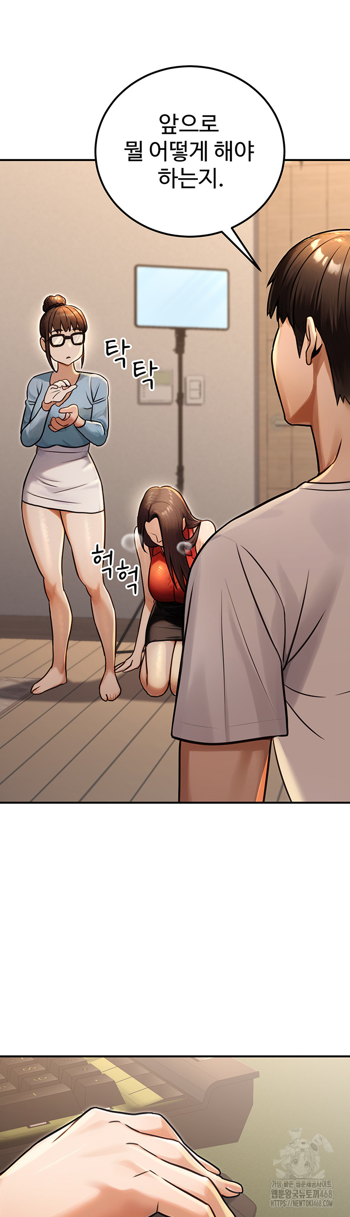 The Public Servant’s Double Life Raw - Chapter 30 Page 39