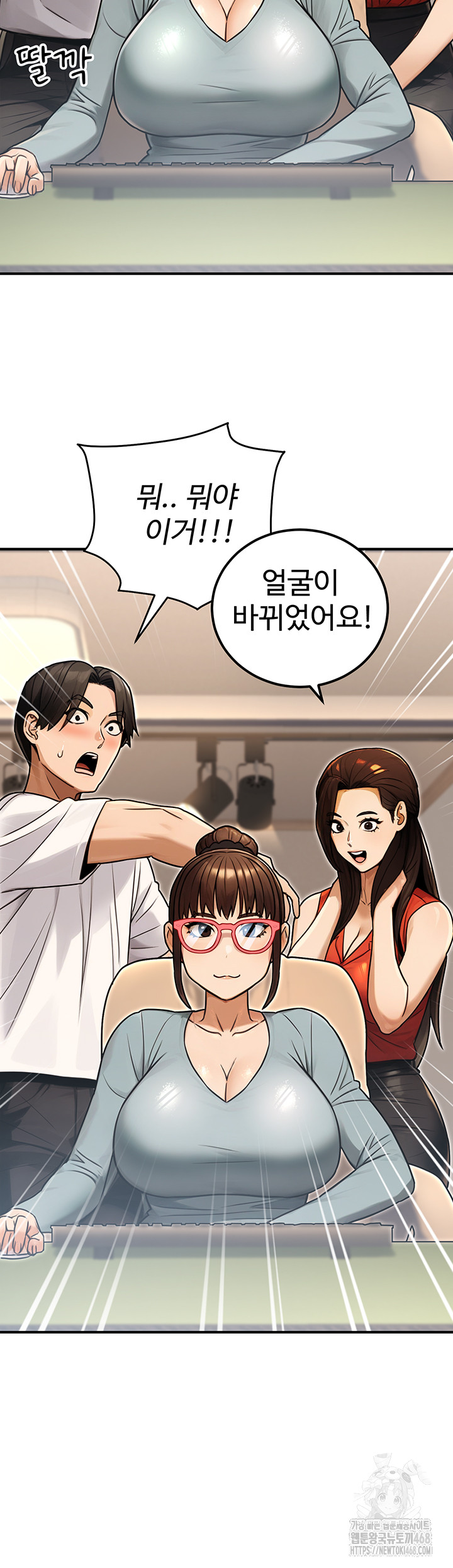 The Public Servant’s Double Life Raw - Chapter 30 Page 43