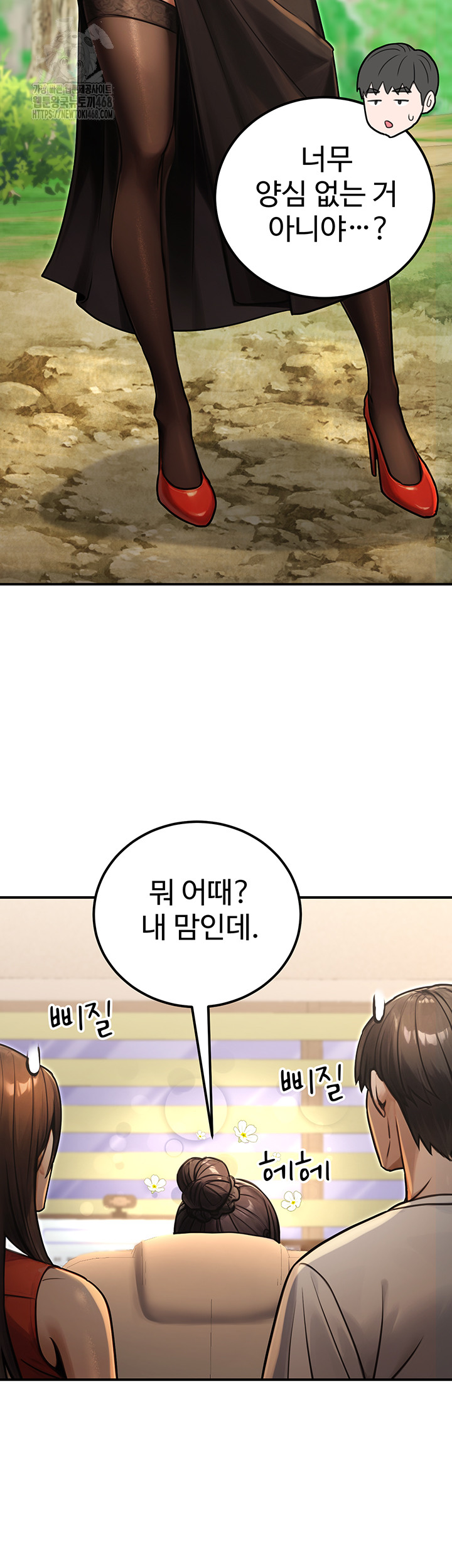 The Public Servant’s Double Life Raw - Chapter 30 Page 46