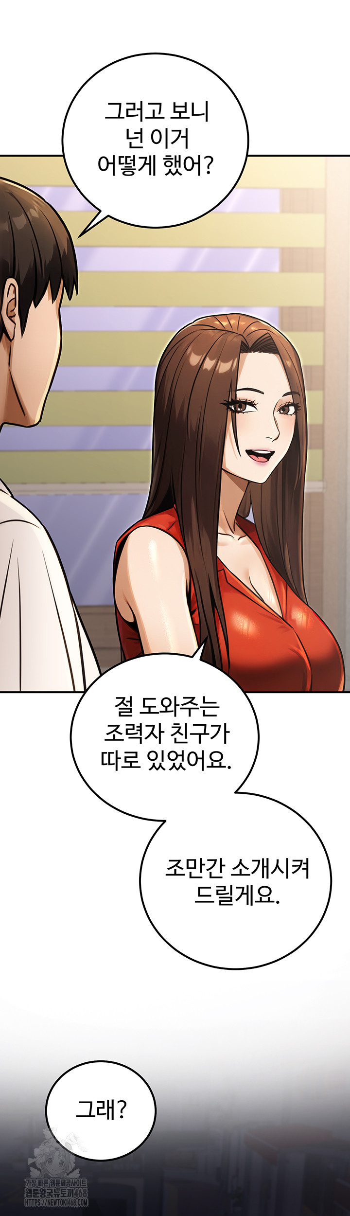 The Public Servant’s Double Life Raw - Chapter 30 Page 47