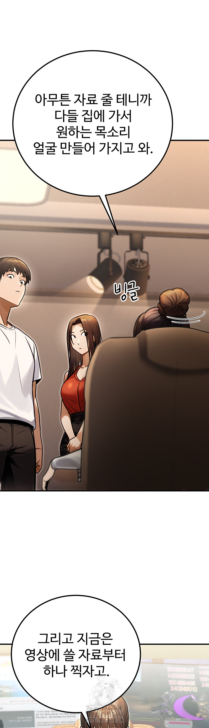 The Public Servant’s Double Life Raw - Chapter 30 Page 49