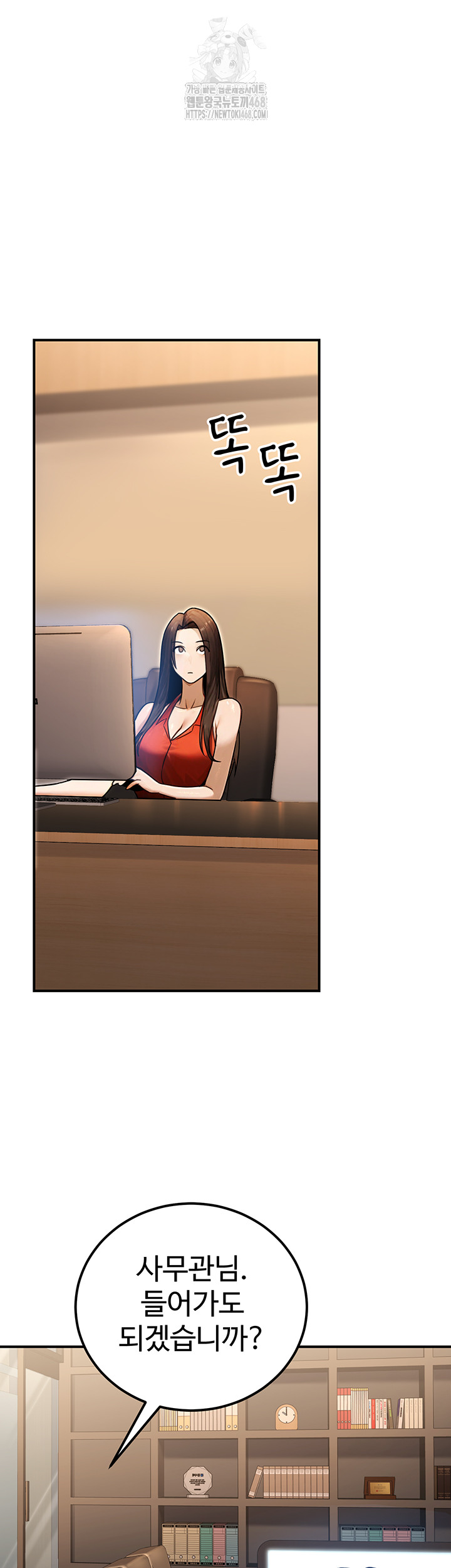 The Public Servant’s Double Life Raw - Chapter 30 Page 5