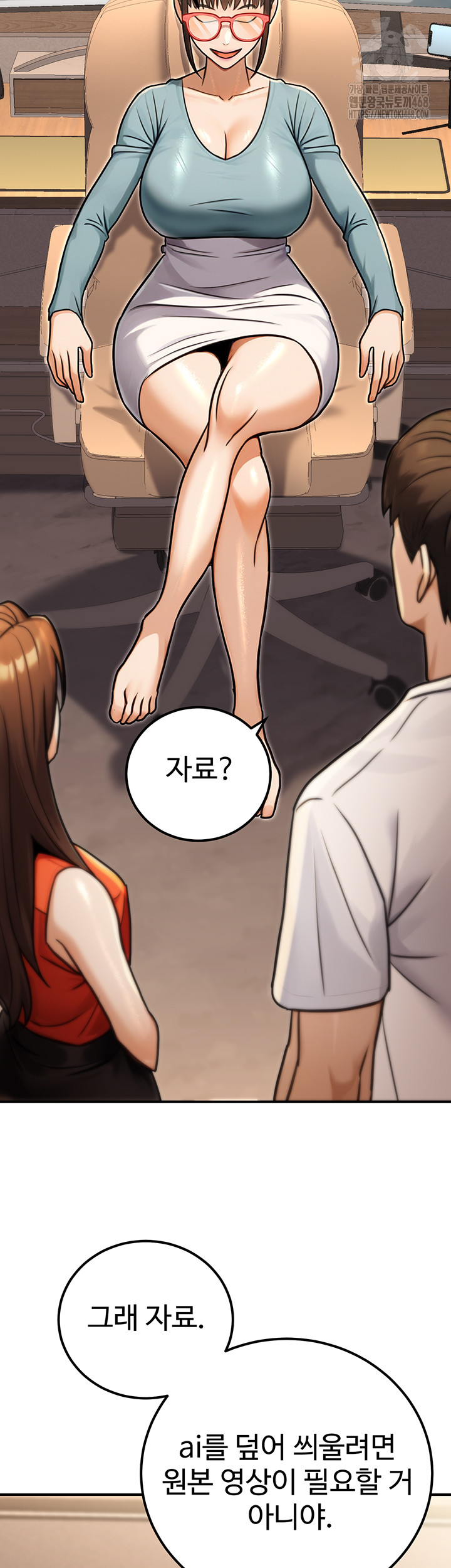 The Public Servant’s Double Life Raw - Chapter 30 Page 50