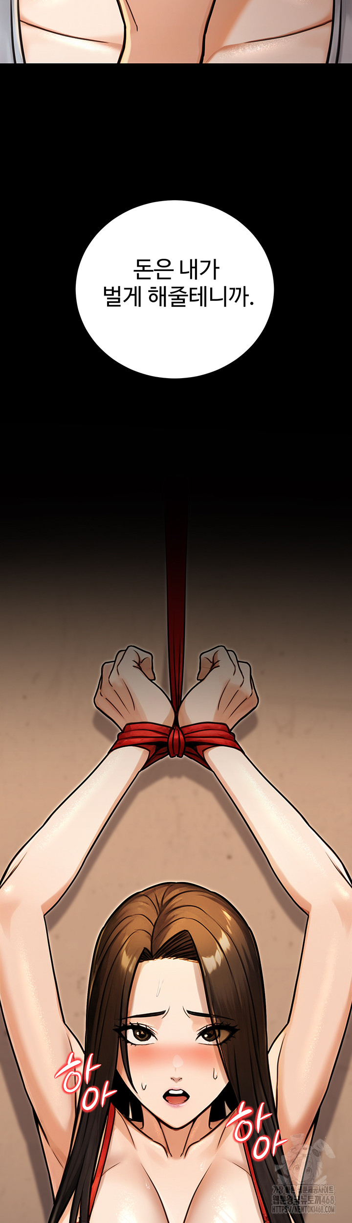 The Public Servant’s Double Life Raw - Chapter 30 Page 52