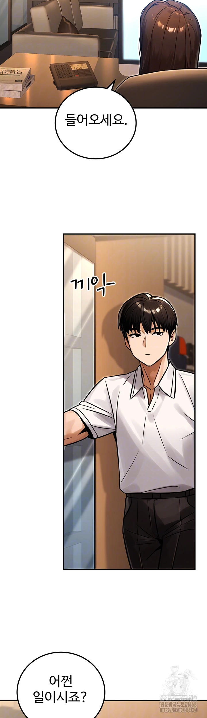 The Public Servant’s Double Life Raw - Chapter 30 Page 6