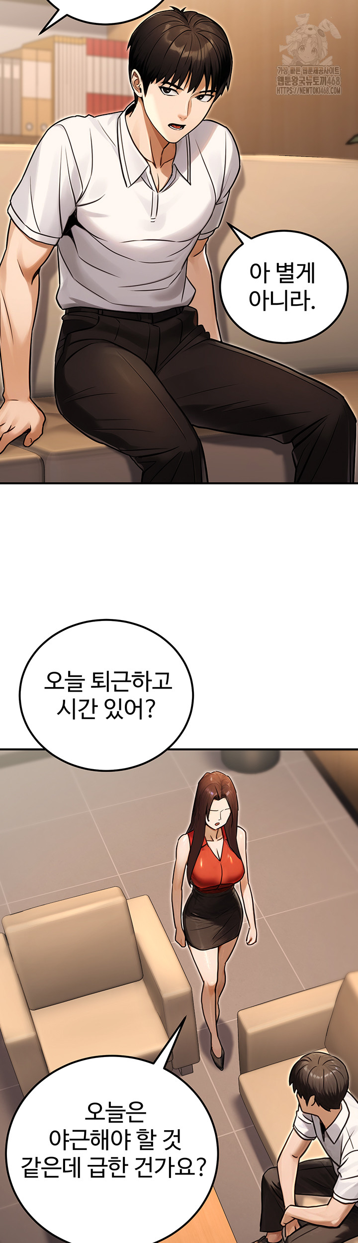 The Public Servant’s Double Life Raw - Chapter 30 Page 7