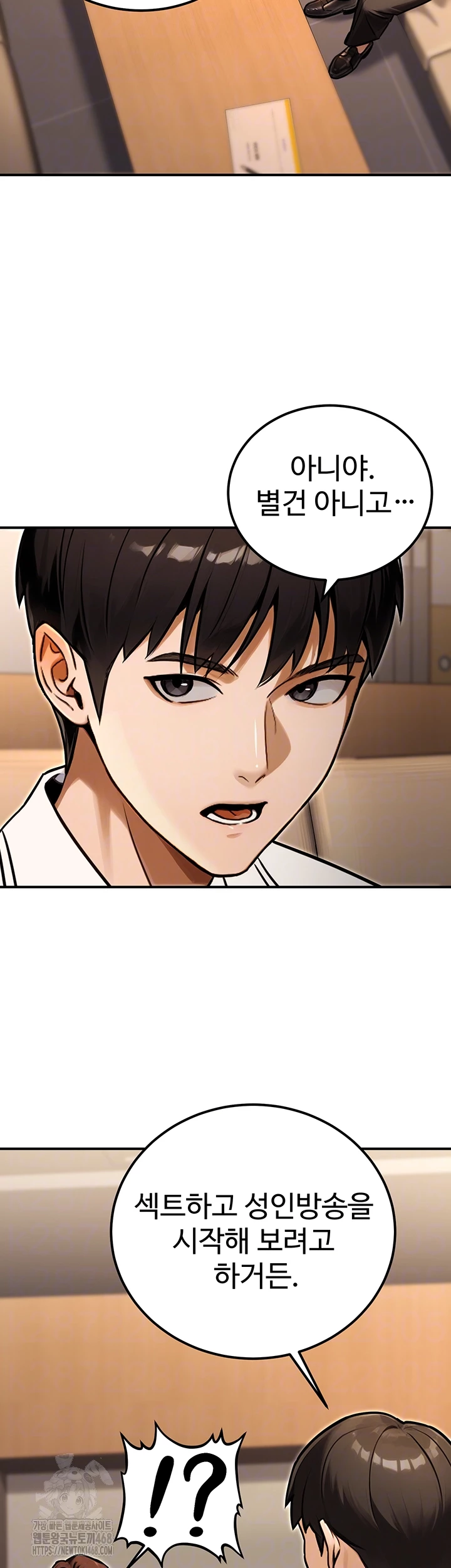 The Public Servant’s Double Life Raw - Chapter 30 Page 8