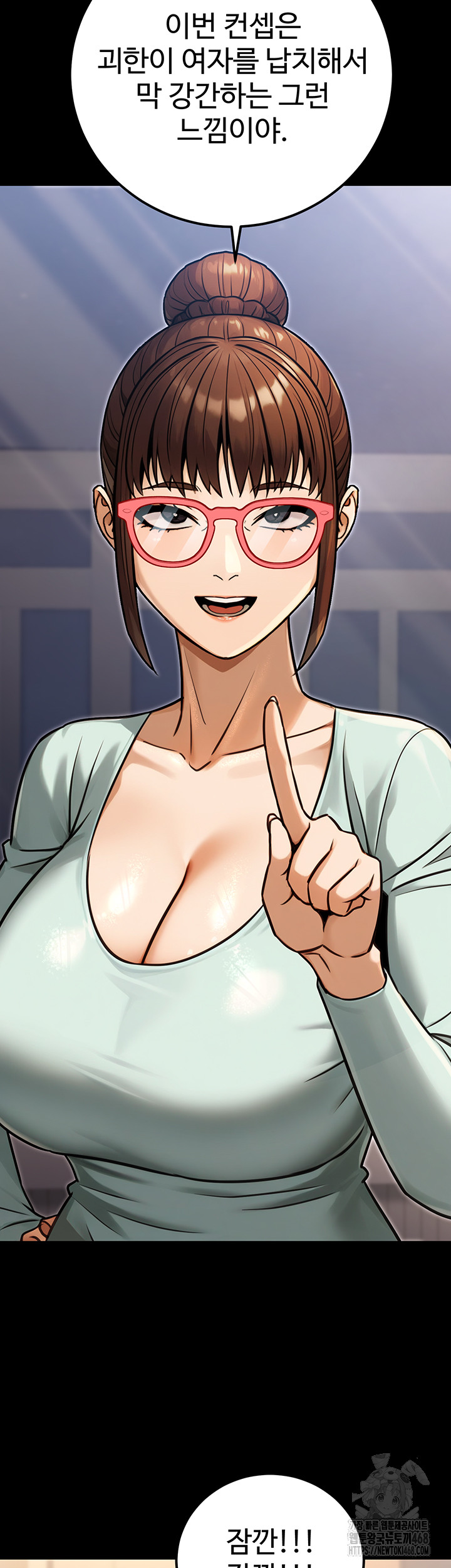 The Public Servant’s Double Life Raw - Chapter 31 Page 11