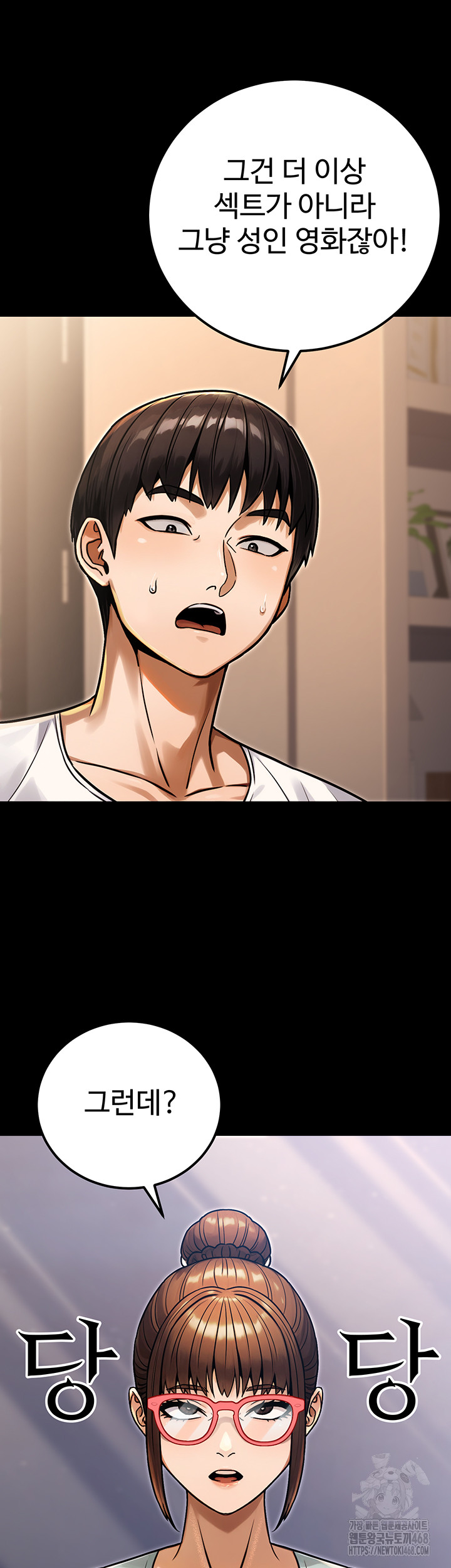 The Public Servant’s Double Life Raw - Chapter 31 Page 13