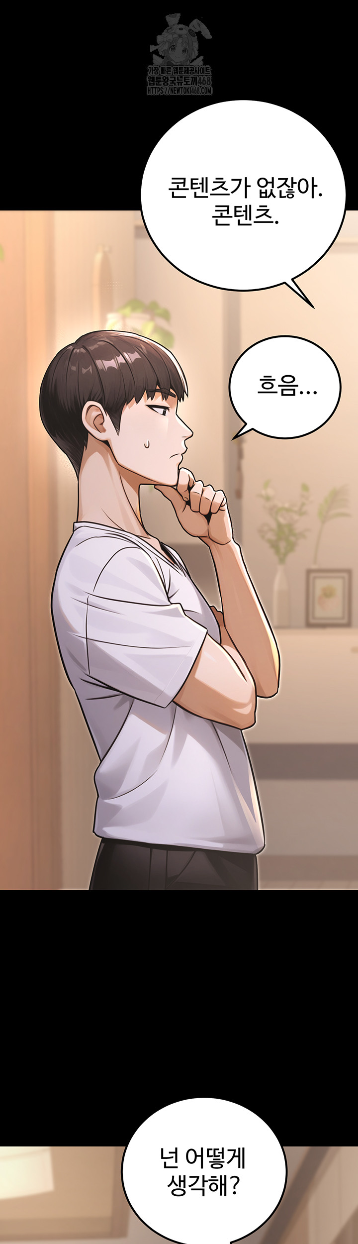 The Public Servant’s Double Life Raw - Chapter 31 Page 18