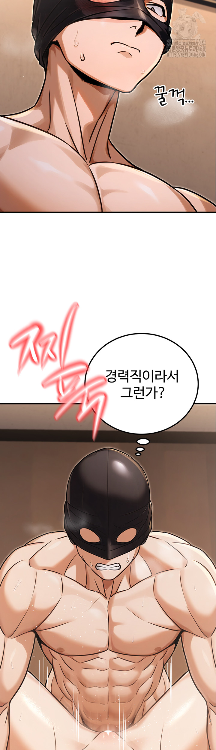 The Public Servant’s Double Life Raw - Chapter 31 Page 24