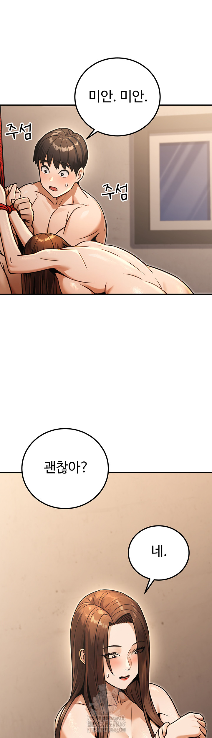 The Public Servant’s Double Life Raw - Chapter 31 Page 41