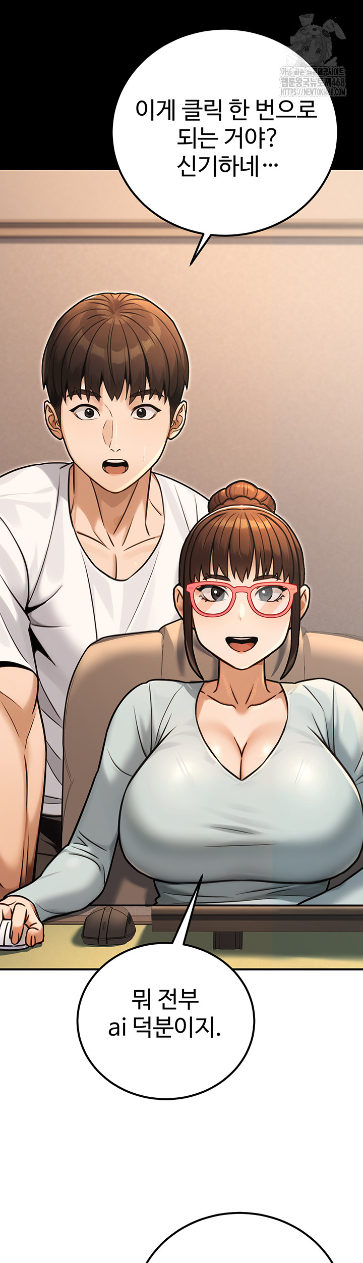 The Public Servant’s Double Life Raw - Chapter 31 Page 46