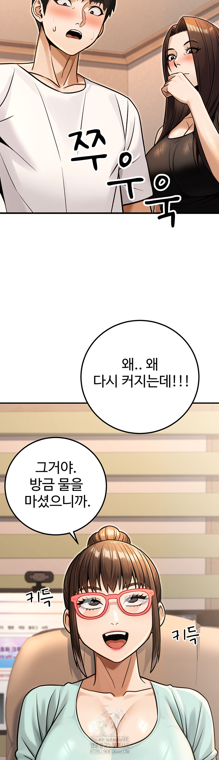 The Public Servant’s Double Life Raw - Chapter 31 Page 49