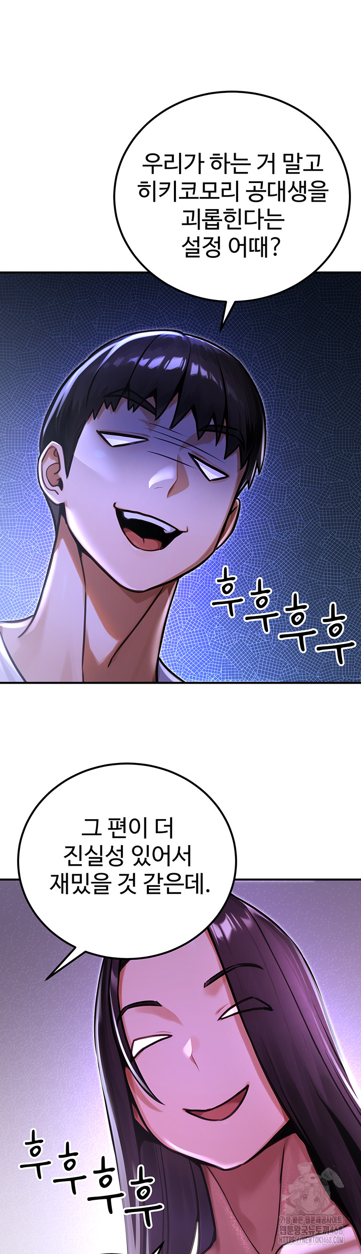 The Public Servant’s Double Life Raw - Chapter 31 Page 56