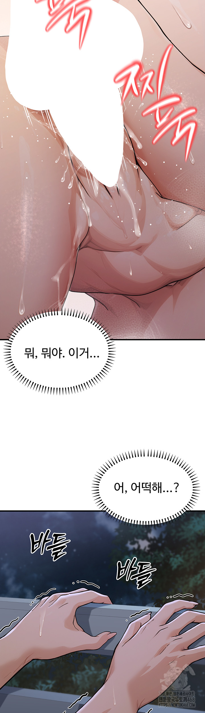 The Public Servant’s Double Life Raw - Chapter 9 Page 30