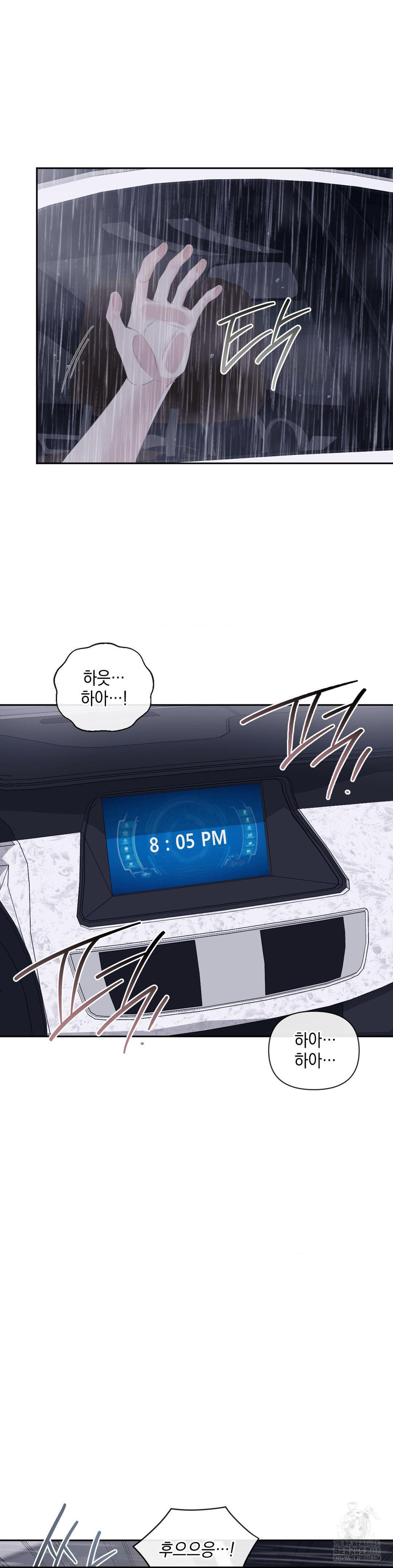 Senior Assistant Instructor Raw - Chapter 10 Page 13