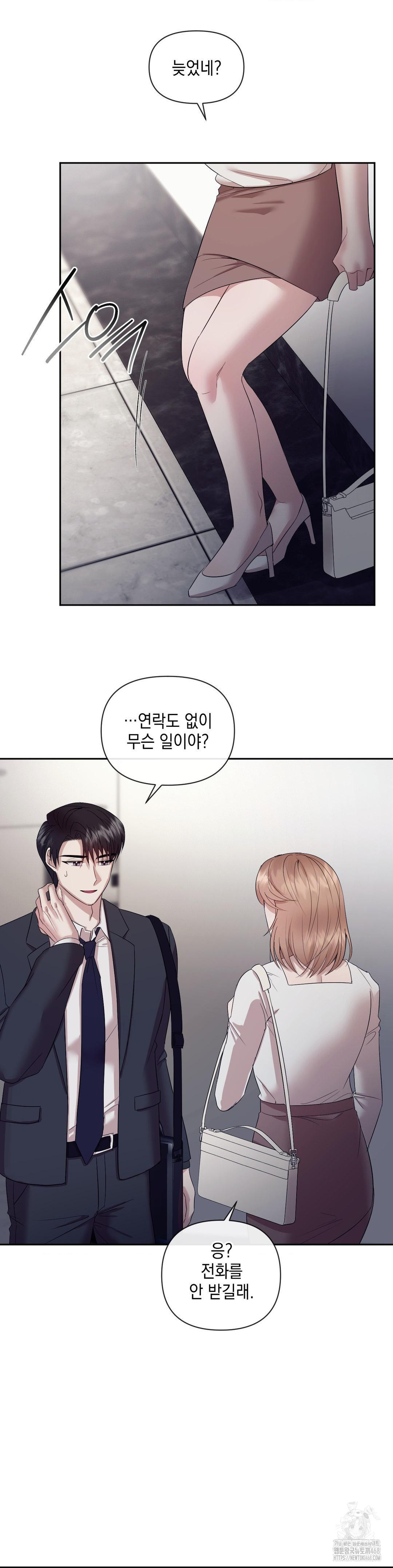 Senior Assistant Instructor Raw - Chapter 10 Page 23