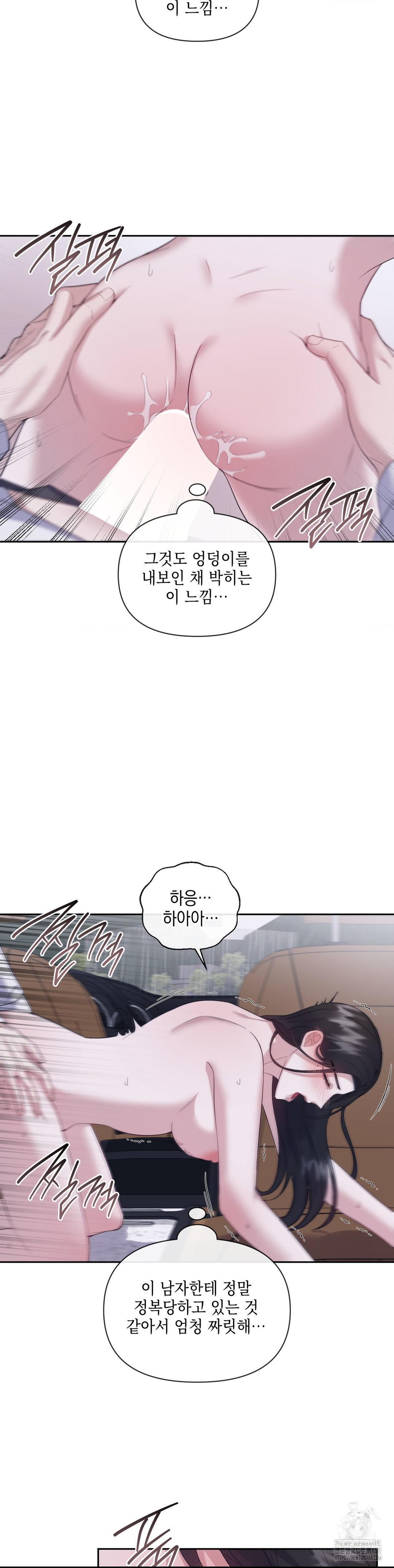 Senior Assistant Instructor Raw - Chapter 10 Page 4