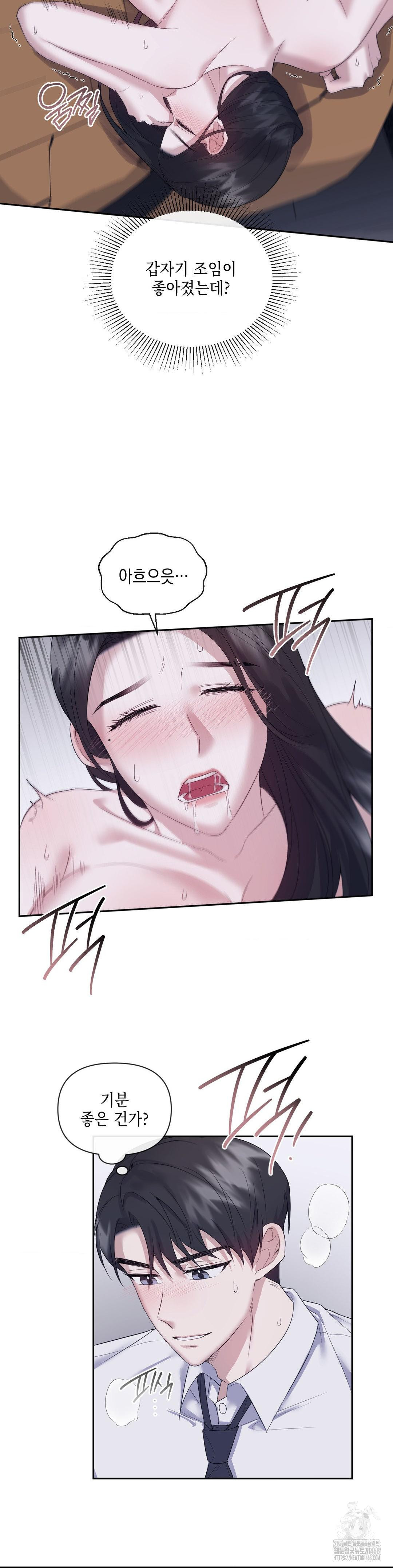 Senior Assistant Instructor Raw - Chapter 10 Page 7