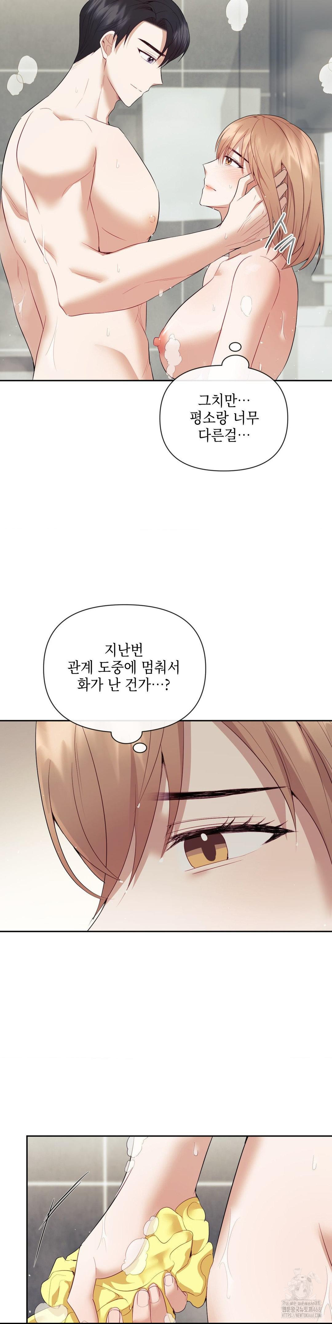 Senior Assistant Instructor Raw - Chapter 11 Page 9