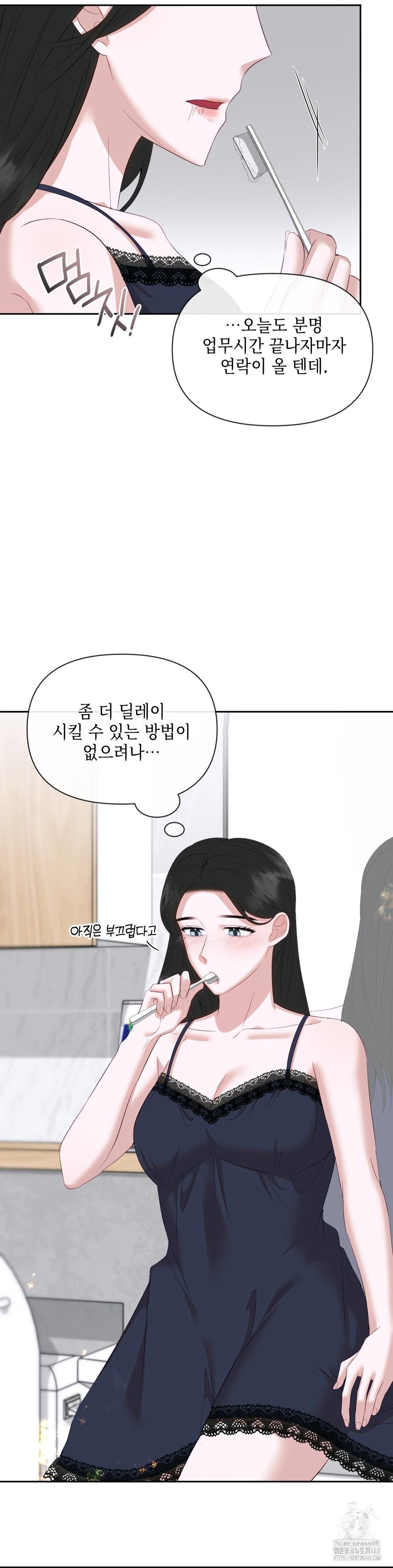 Senior Assistant Instructor Raw - Chapter 12 Page 13