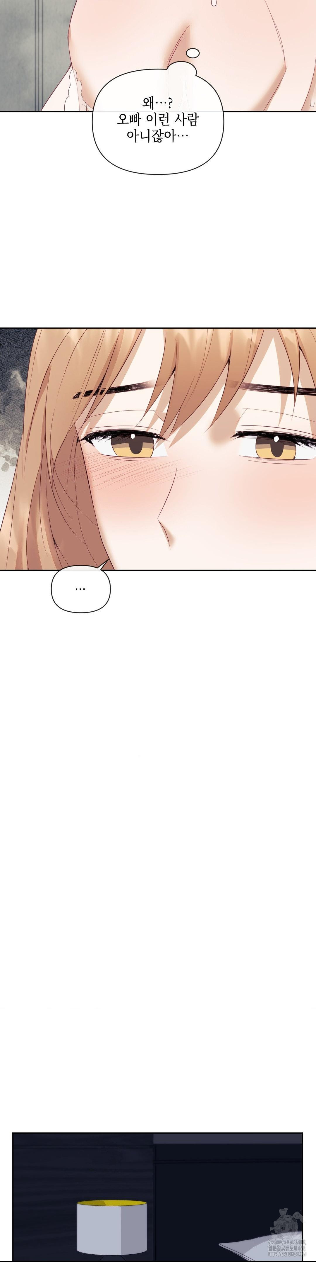 Senior Assistant Instructor Raw - Chapter 12 Page 3