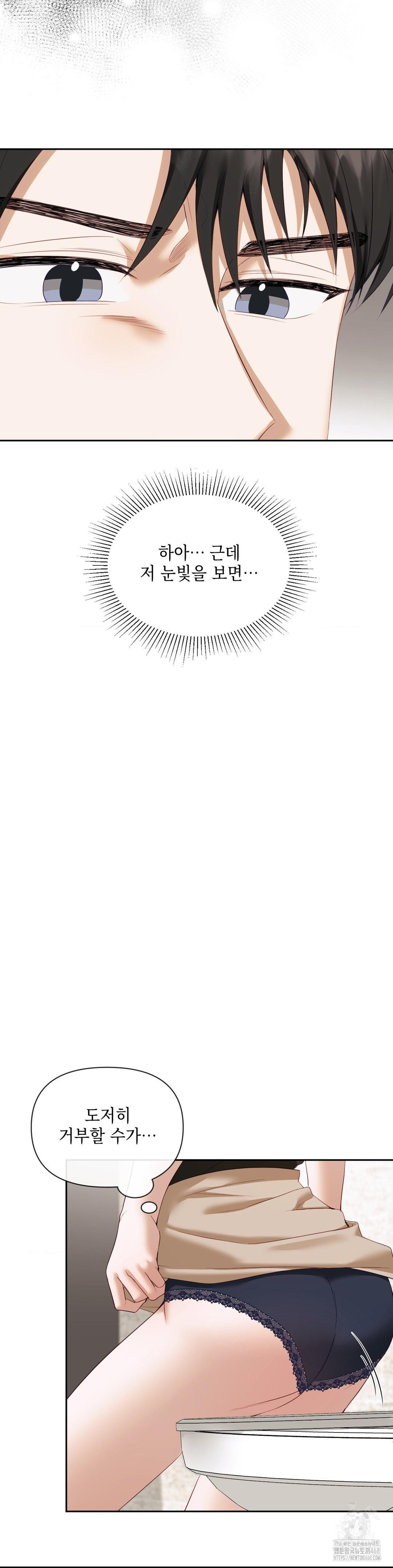 Senior Assistant Instructor Raw - Chapter 13 Page 17