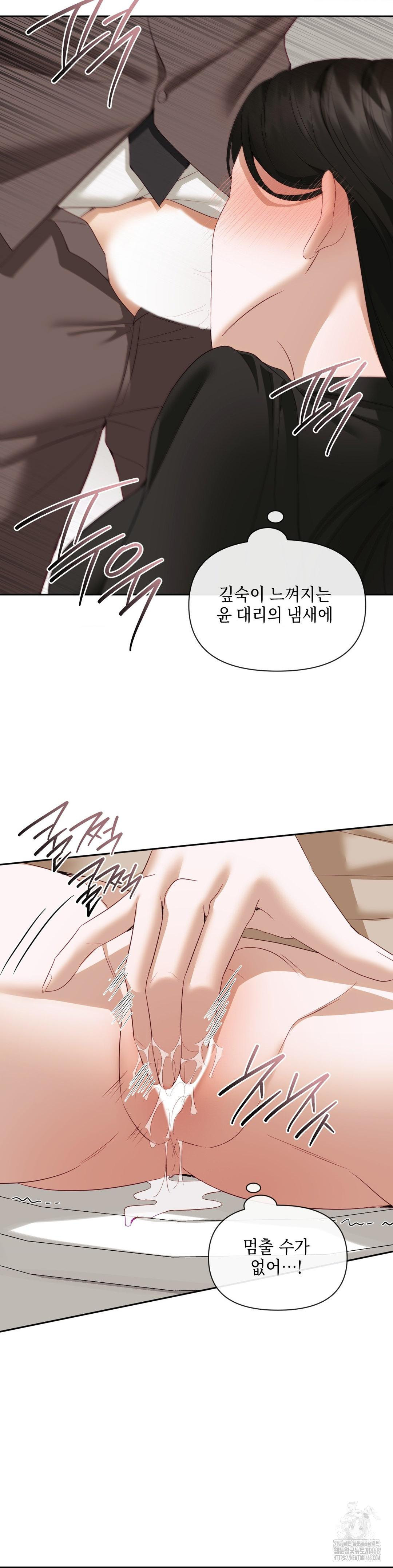 Senior Assistant Instructor Raw - Chapter 13 Page 30