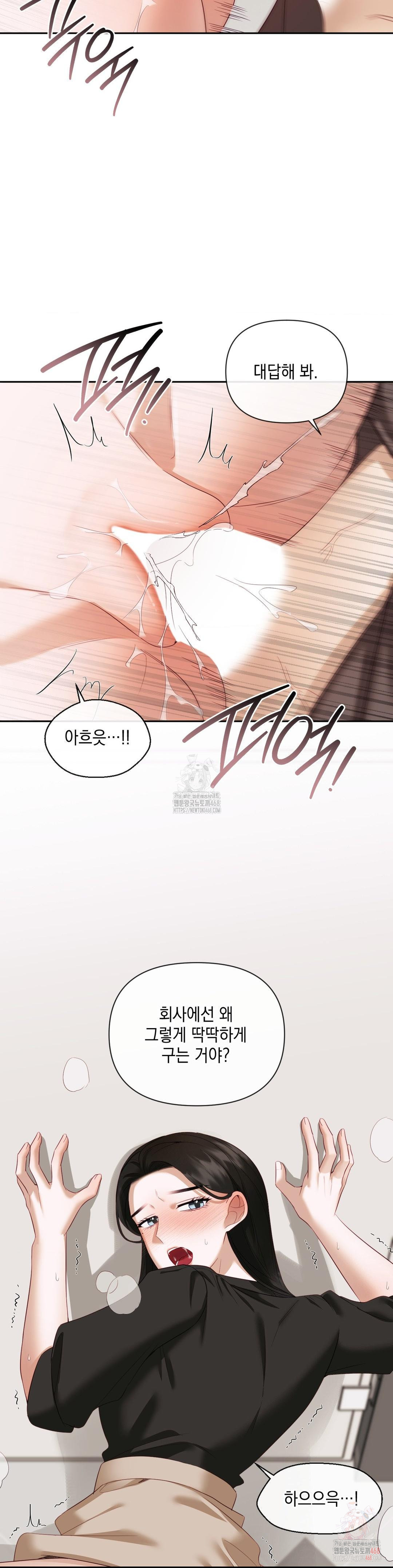 Senior Assistant Instructor Raw - Chapter 14 Page 15