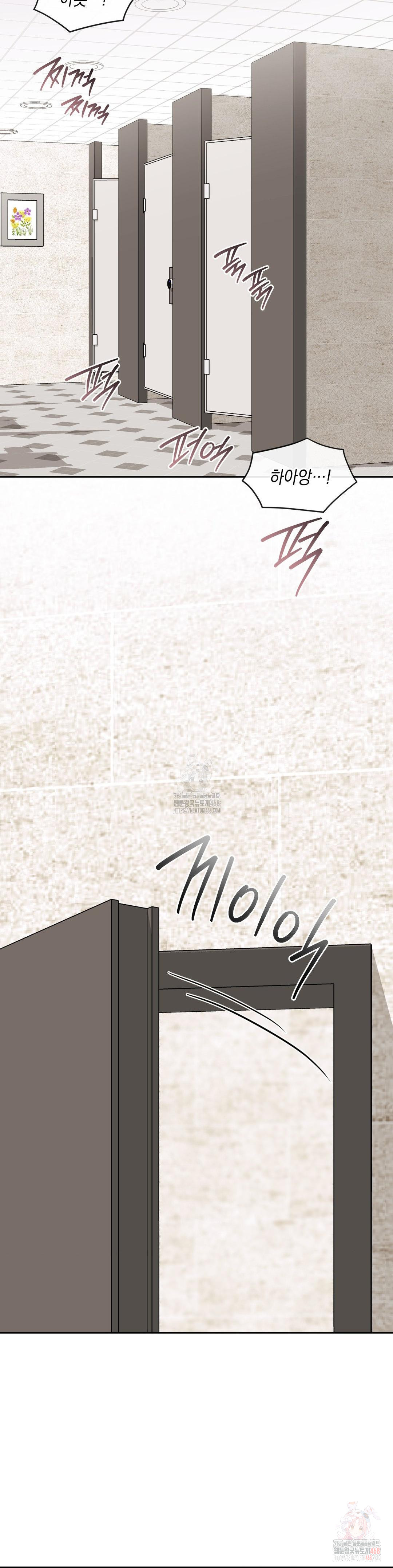 Senior Assistant Instructor Raw - Chapter 14 Page 22