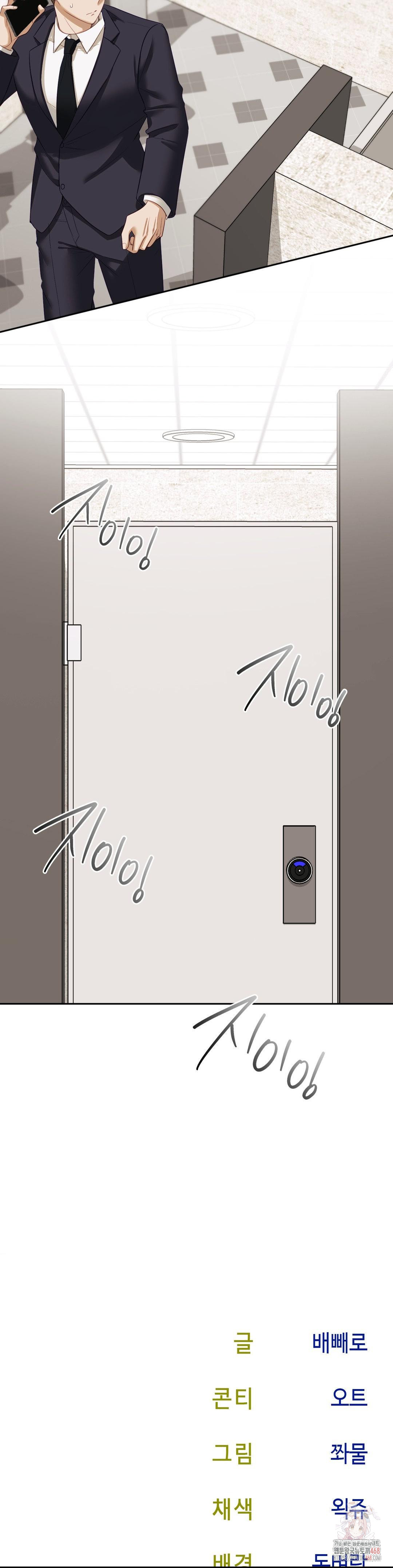 Senior Assistant Instructor Raw - Chapter 14 Page 34