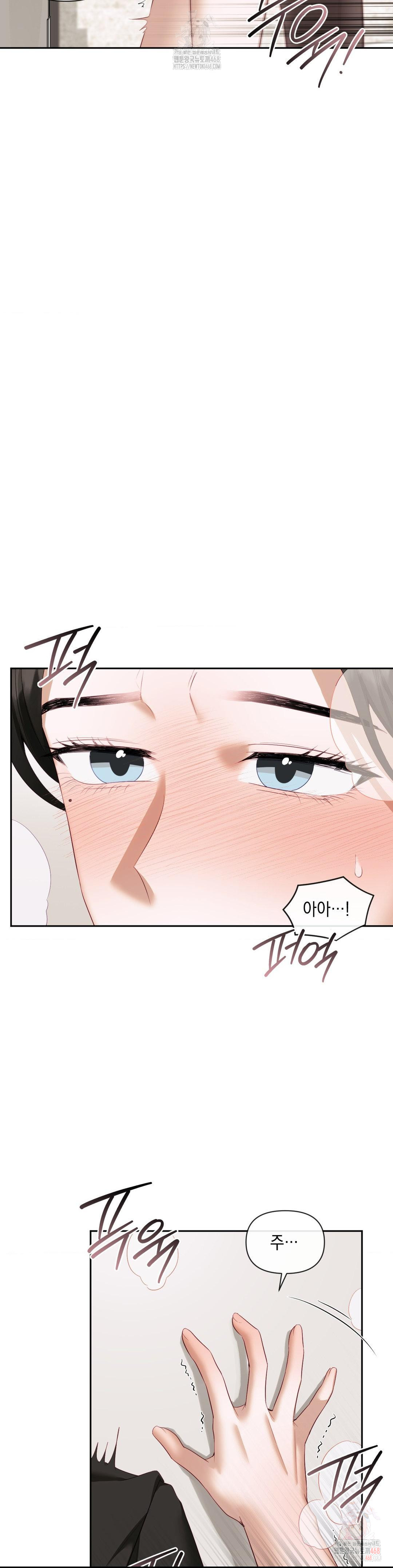 Senior Assistant Instructor Raw - Chapter 14 Page 4