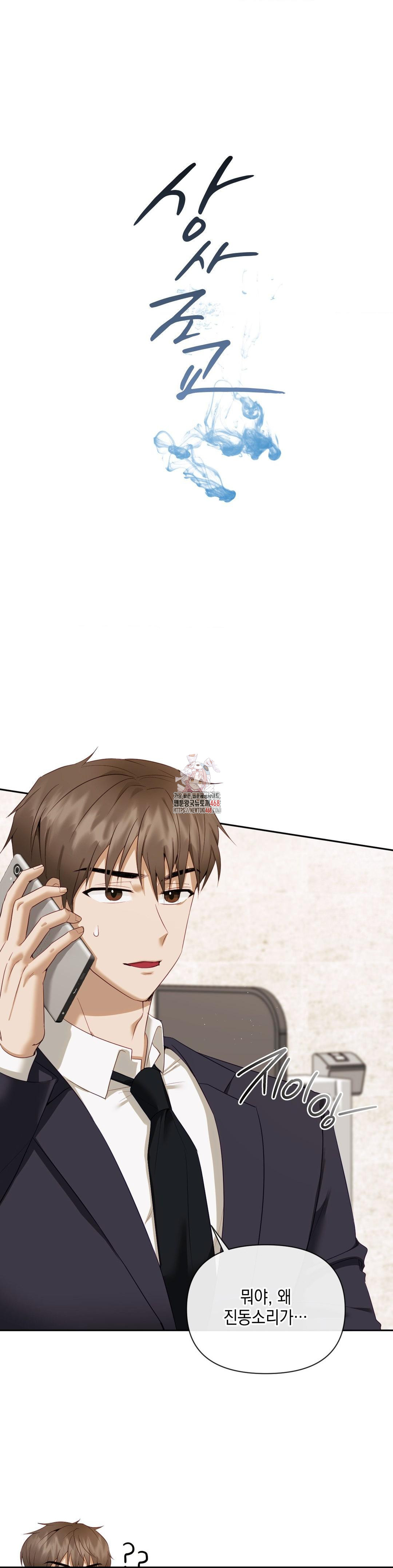 Senior Assistant Instructor Raw - Chapter 15 Page 1